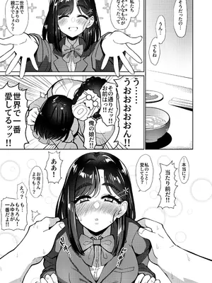 [ケンちゃんのところ (ケンタロー)] 男手ひとつで育て上げた容姿端麗×頭脳明晰×性欲激強などスケベ爆乳ファザコン娘と生ハメ中出し近親相姦しちゃう話。 [DL版]_05