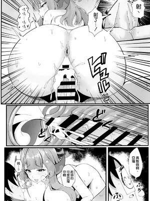 (C105) [ポテトボム (ONEDOO)] ミッション失敗案内ガイド (ブルーアーカイブ) [空気系☆漢化]_23