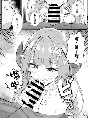 (C105) [ポテトボム (ONEDOO)] ミッション失敗案内ガイド (ブルーアーカイブ) [空気系☆漢化]_10