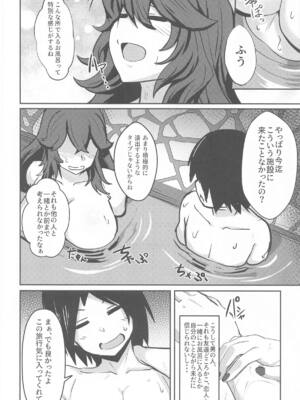 (C105) [むちパニDAYS (まきいかずや)] オカマニちゃんの温泉ライフ (ポケットモンスター)_05