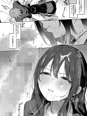 [ぼるしち] ずっと一緒にいてあげるから 後編 [DL版]_14