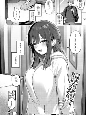 [ぼるしち] ずっと一緒にいてあげるから 後編 [DL版]_36