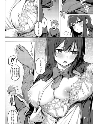 [ぼるしち] ずっと一緒にいてあげるから 後編 [DL版]_08