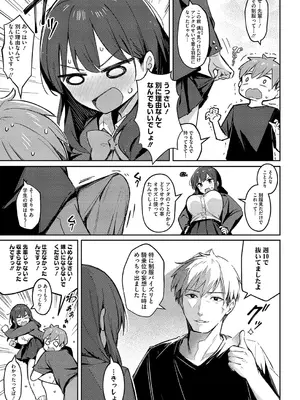 [ぼるしち] ずっと一緒にいてあげるから 後編 [DL版]_07