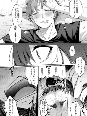[ぼるしち] ずっと一緒にいてあげるから 後編 [DL版]_22
