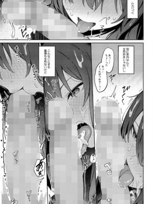 [ぼるしち] ずっと一緒にいてあげるから 後編 [DL版]_13