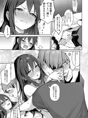 [ぼるしち] ずっと一緒にいてあげるから 後編 [DL版]_27