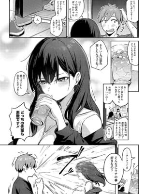 [ぼるしち] ずっと一緒にいてあげるから 後編 [DL版]_04