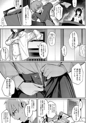 [ぼるしち] ずっと一緒にいてあげるから 後編 [DL版]_05
