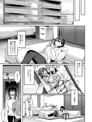 [ぼるしち] ずっと一緒にいてあげるから 後編 [DL版]_35