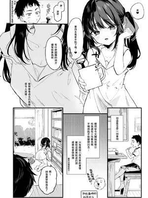[毛玉牛乳 (玉之けだま)] 全部君のせいだ。Ⅳ｜全部都是你的错。Ⅳ [中国翻訳] [DL版]_07