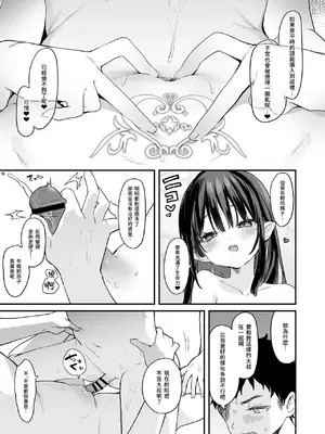 [毛玉牛乳 (玉之けだま)] 全部君のせいだ。Ⅳ｜全部都是你的错。Ⅳ [中国翻訳] [DL版]_26