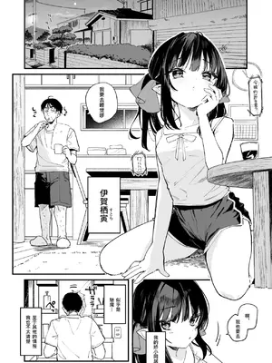 [毛玉牛乳 (玉之けだま)] 全部君のせいだ。Ⅳ｜全部都是你的错。Ⅳ [中国翻訳] [DL版]_03