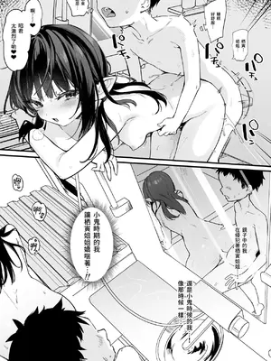 [毛玉牛乳 (玉之けだま)] 全部君のせいだ。Ⅳ｜全部都是你的错。Ⅳ [中国翻訳] [DL版]_22