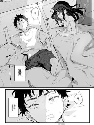 [毛玉牛乳 (玉之けだま)] 全部君のせいだ。Ⅳ｜全部都是你的错。Ⅳ [中国翻訳] [DL版]_05