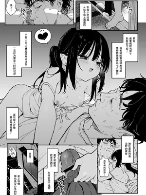 [毛玉牛乳 (玉之けだま)] 全部君のせいだ。Ⅳ｜全部都是你的错。Ⅳ [中国翻訳] [DL版]_04