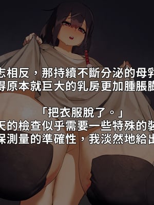 [NAZE式 (NAZE)] NARITA Vol.4 [巨乳星人個人漢化]_013