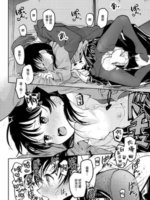 [百済児廿日] 三叉路から向こう側 (COMIC 快楽天 2025年2月号)｜驶向三叉路的另一侧 [白杨汉化组] [DL版]_20
