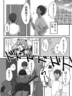 [桧ましろ] 隣のVTuberとえっち生配信_02