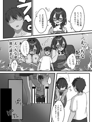 [桧ましろ] 隣のVTuberとえっち生配信_04