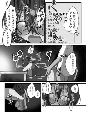 [桧ましろ] 隣のVTuberとえっち生配信_10
