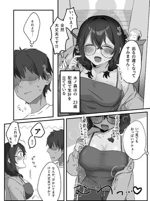 [桧ましろ] 隣のVTuberとえっち生配信_03