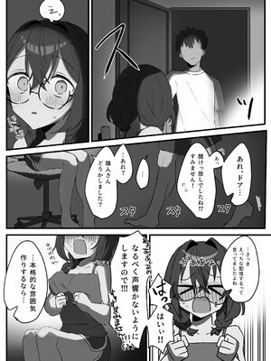 [桧ましろ] 隣のVTuberとえっち生配信_06