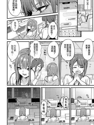 [だにまる] まだまだ、してみたい。 (COMIC アンスリウム 2025年1月号)｜还想还想、再多做一些。 [两面包夹汉化组] [DL版]_07