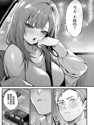 [だにまる] まだまだ、してみたい。 (COMIC アンスリウム 2025年1月号)｜还想还想、再多做一些。 [两面包夹汉化组] [DL版]_12