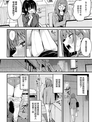 [だにまる] まだまだ、してみたい。 (COMIC アンスリウム 2025年1月号)｜还想还想、再多做一些。 [两面包夹汉化组] [DL版]_03