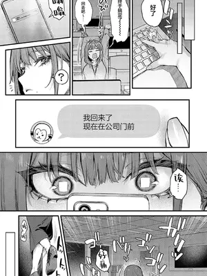 [だにまる] まだまだ、してみたい。 (COMIC アンスリウム 2025年1月号)｜还想还想、再多做一些。 [两面包夹汉化组] [DL版]_08