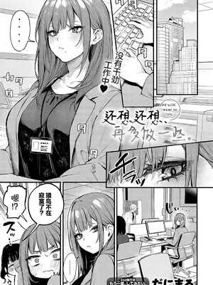 [だにまる] まだまだ、してみたい。 (COMIC アンスリウム 2025年1月号)｜还想还想、再多做一些。 [两面包夹汉化组] [DL版]_02