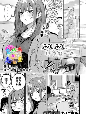 [だにまる] まだまだ、してみたい。 (COMIC アンスリウム 2025年1月号)｜还想还想、再多做一些。 [两面包夹汉化组] [DL版]