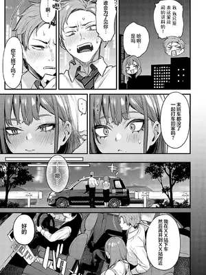 [だにまる] まだまだ、してみたい。 (COMIC アンスリウム 2025年1月号)｜还想还想、再多做一些。 [两面包夹汉化组] [DL版]_10