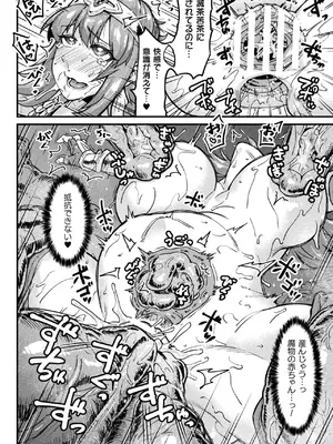 [空蜂ミドロ] 快楽敗北ヒロインズ [DL版]_024