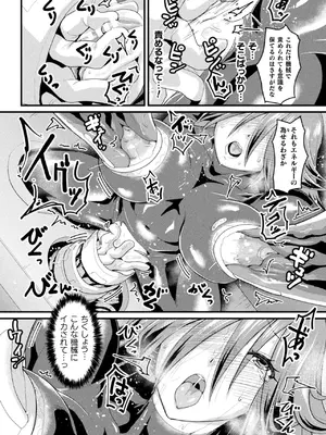 [空蜂ミドロ] 快楽敗北ヒロインズ [DL版]_074