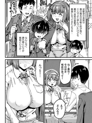 [空蜂ミドロ] 快楽敗北ヒロインズ [DL版]_148
