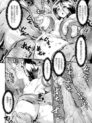 [空蜂ミドロ] 快楽敗北ヒロインズ [DL版]_102