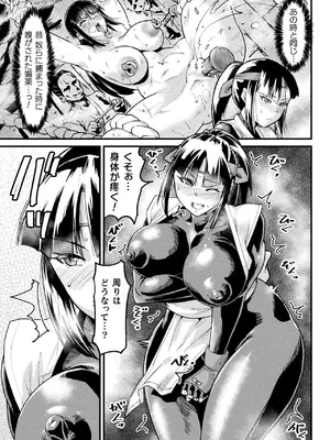 [空蜂ミドロ] 快楽敗北ヒロインズ [DL版]_029