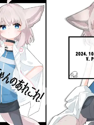 [V.P (うらべさん)] ススーロちゃんのあれこれ! (アークナイツ) [DL版]