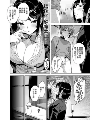 [Σ-Arts (神毛物由宇)] ボク狙いのえっちなでっかいお姉さん｜我被色情的大個子姐姐給盯上了 [中国翻訳] [DL版]_17