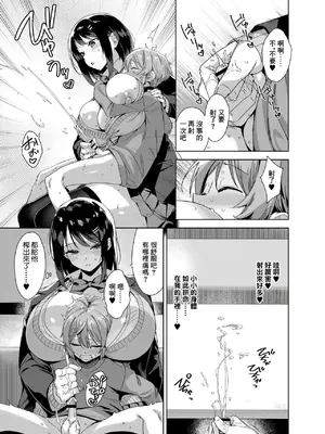 [Σ-Arts (神毛物由宇)] ボク狙いのえっちなでっかいお姉さん｜我被色情的大個子姐姐給盯上了 [中国翻訳] [DL版]_14