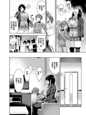[Σ-Arts (神毛物由宇)] ボク狙いのえっちなでっかいお姉さん｜我被色情的大個子姐姐給盯上了 [中国翻訳] [DL版]_07