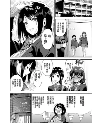 [Σ-Arts (神毛物由宇)] ボク狙いのえっちなでっかいお姉さん｜我被色情的大個子姐姐給盯上了 [中国翻訳] [DL版]_19