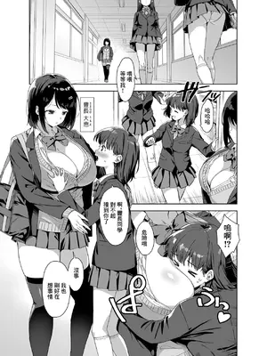 [Σ-Arts (神毛物由宇)] ボク狙いのえっちなでっかいお姉さん｜我被色情的大個子姐姐給盯上了 [中国翻訳] [DL版]_02