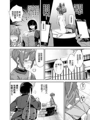 [Σ-Arts (神毛物由宇)] ボク狙いのえっちなでっかいお姉さん｜我被色情的大個子姐姐給盯上了 [中国翻訳] [DL版]_05