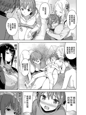 [Σ-Arts (神毛物由宇)] ボク狙いのえっちなでっかいお姉さん｜我被色情的大個子姐姐給盯上了 [中国翻訳] [DL版]_10