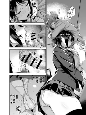[Σ-Arts (神毛物由宇)] ボク狙いのえっちなでっかいお姉さん｜我被色情的大個子姐姐給盯上了 [中国翻訳] [DL版]_15