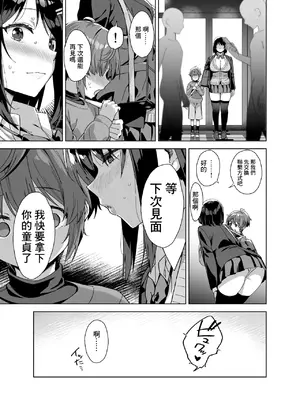 [Σ-Arts (神毛物由宇)] ボク狙いのえっちなでっかいお姉さん｜我被色情的大個子姐姐給盯上了 [中国翻訳] [DL版]_18
