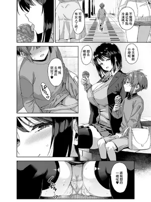 [Σ-Arts (神毛物由宇)] ボク狙いのえっちなでっかいお姉さん｜我被色情的大個子姐姐給盯上了 [中国翻訳] [DL版]_31